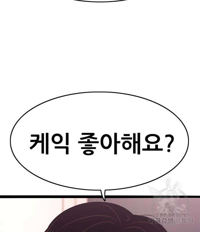 사형소년 59화 147