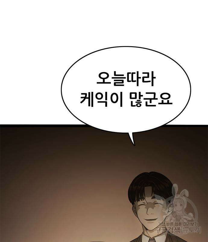 사형소년 59화 157