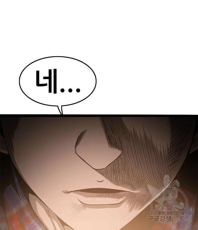 사형소년 59화 159