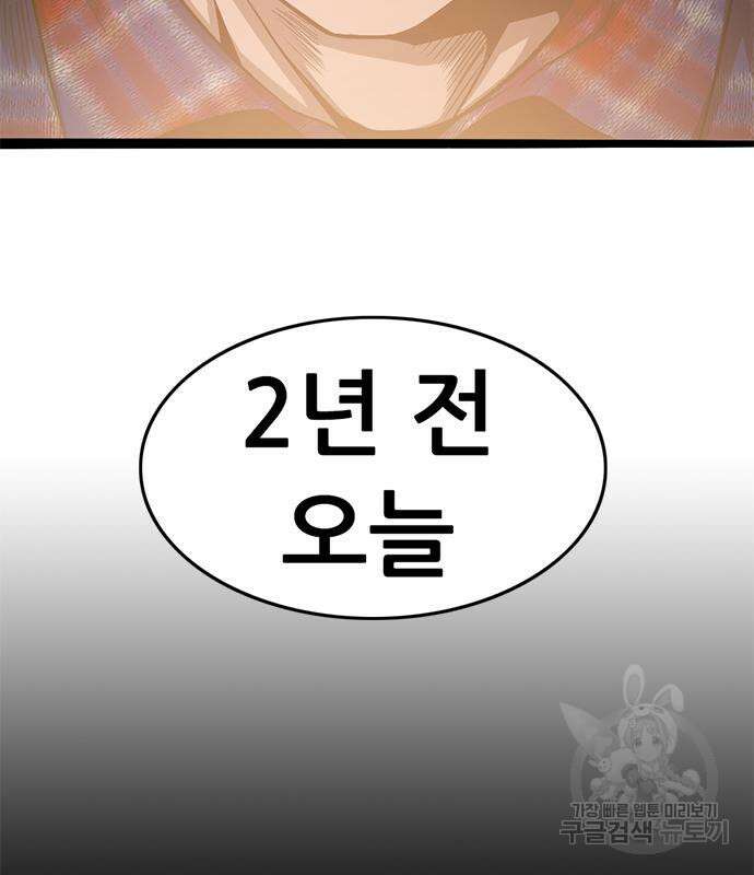 사형소년 59화 160