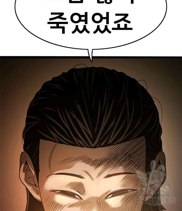 사형소년 59화 166