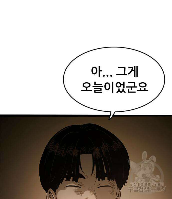사형소년 59화 168