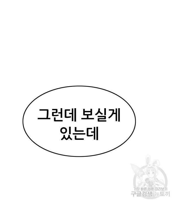 사형소년 59화 170
