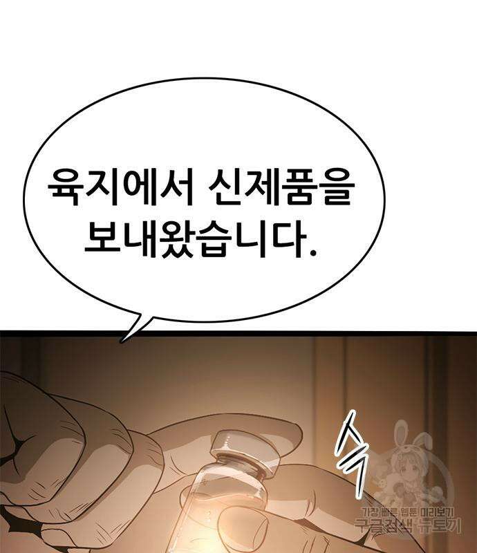 사형소년 59화 171