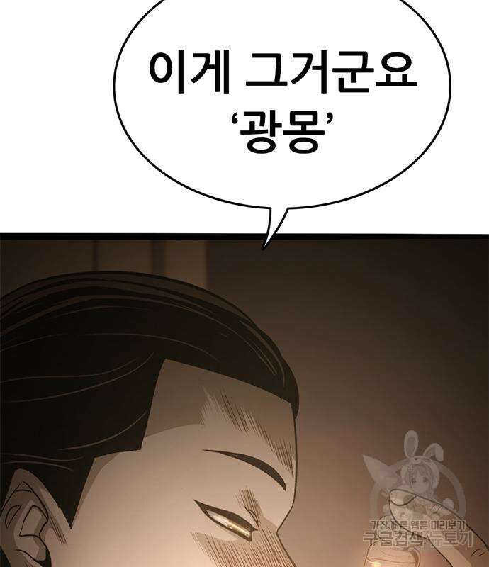 사형소년 59화 173