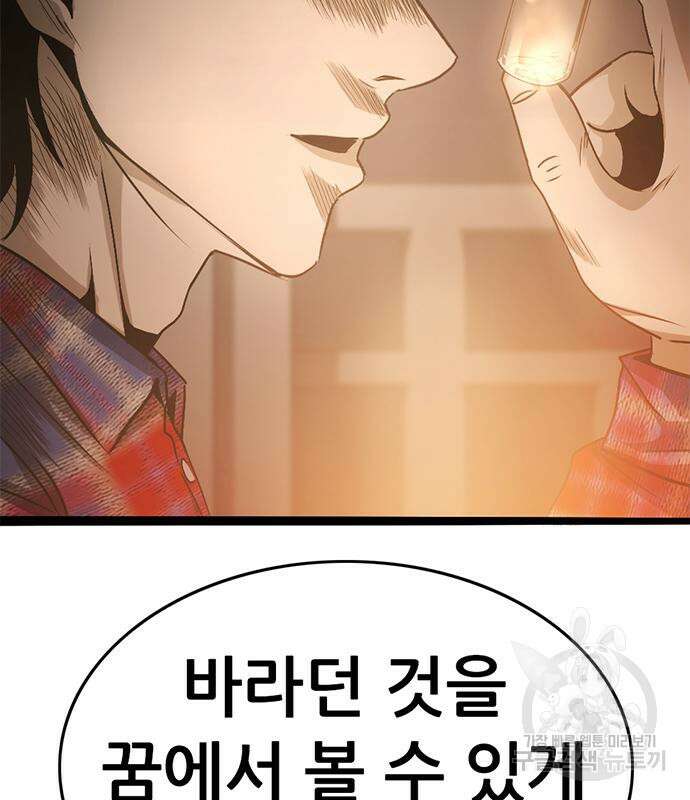 사형소년 59화 174
