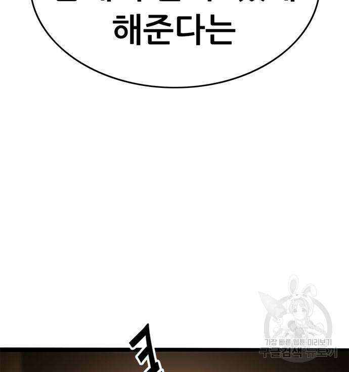 사형소년 59화 175