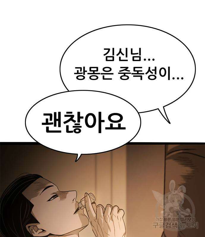 사형소년 59화 177