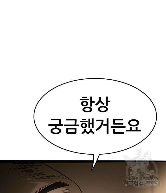 사형소년 59화 179