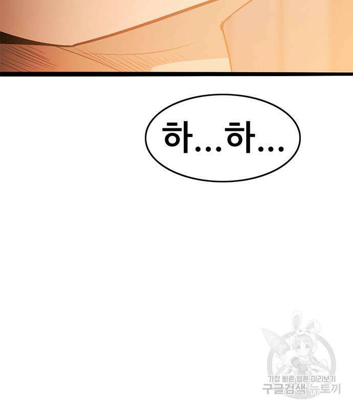 사형소년 59화 184