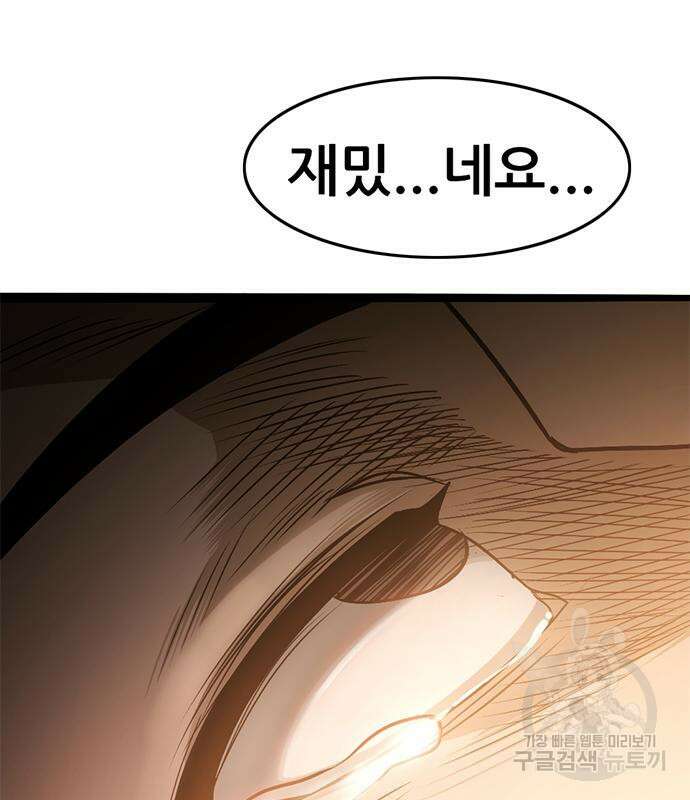 사형소년 59화 185