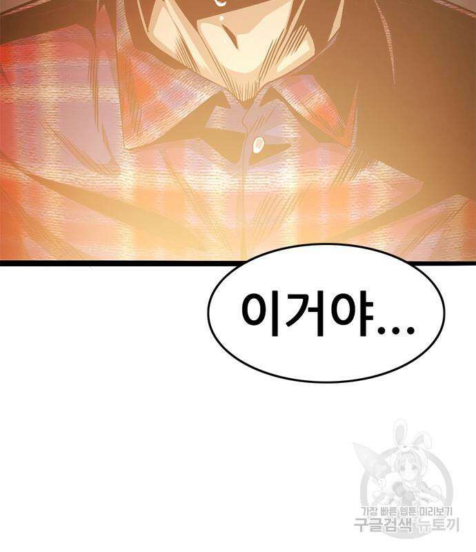 사형소년 59화 188