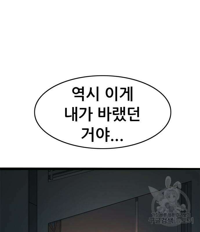 사형소년 59화 189