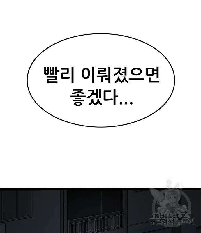 사형소년 59화 191