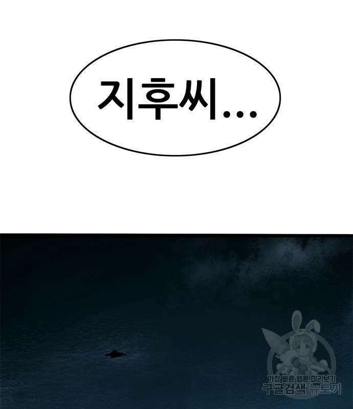 사형소년 59화 193