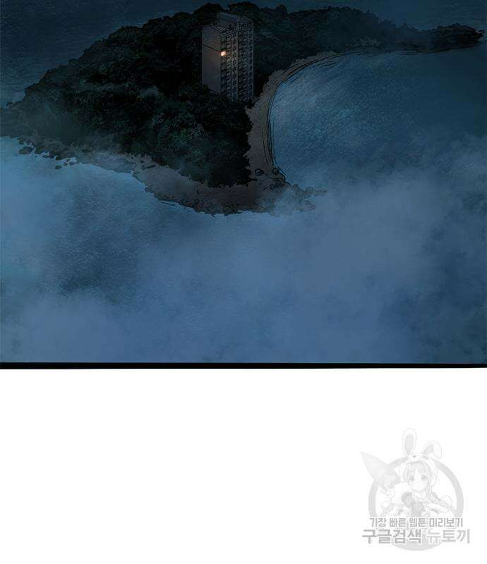 사형소년 59화 194