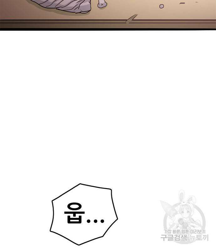 사형소년 59화 197