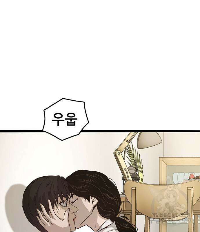 사형소년 59화 199