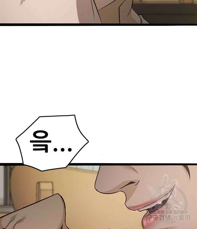 사형소년 59화 203