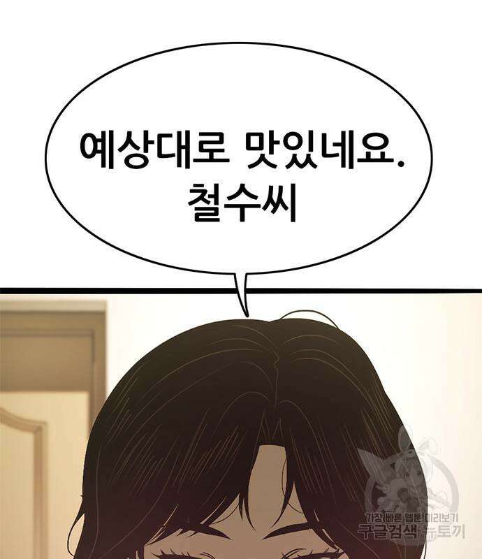사형소년 59화 205