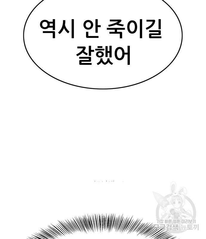 사형소년 59화 207