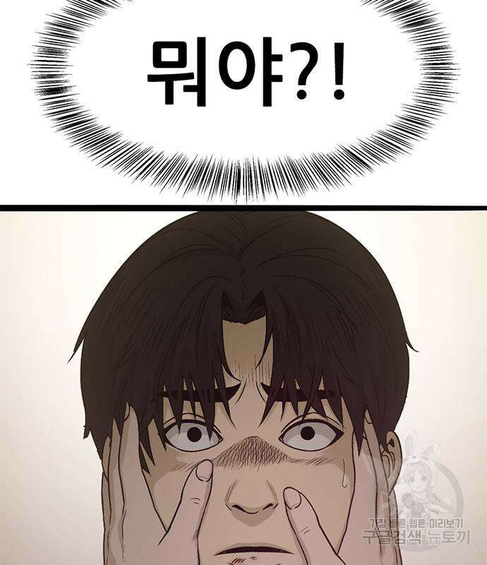사형소년 59화 208