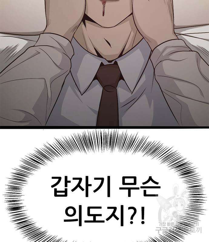 사형소년 59화 209
