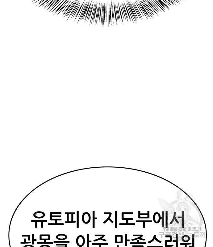 사형소년 59화 210