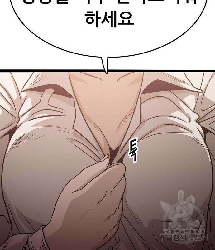 사형소년 59화 211