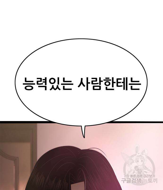 사형소년 59화 213