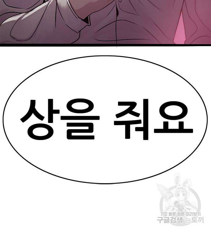 사형소년 59화 215