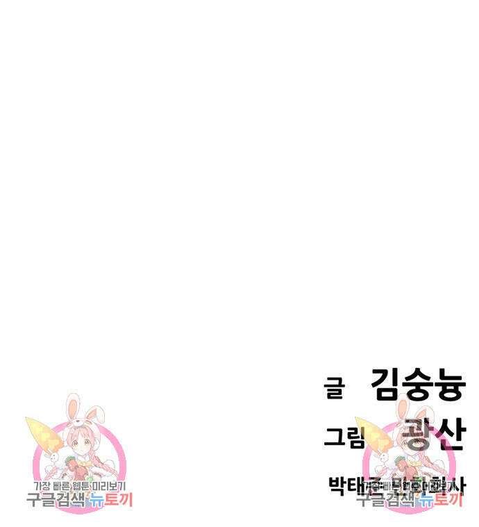 사형소년 59화 216