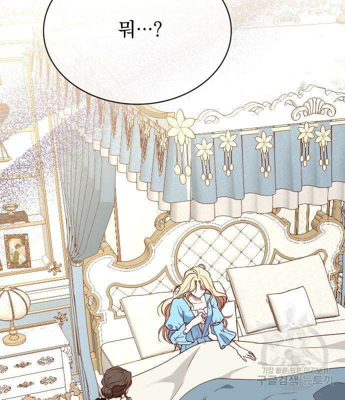 짐승의 꽃 23화 9