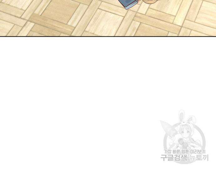 짐승의 꽃 23화 11