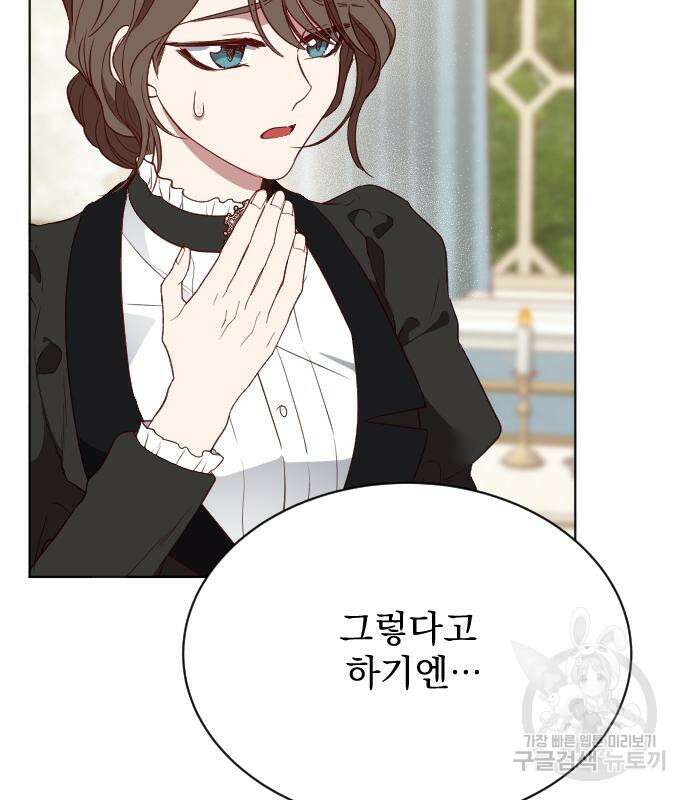 짐승의 꽃 23화 16