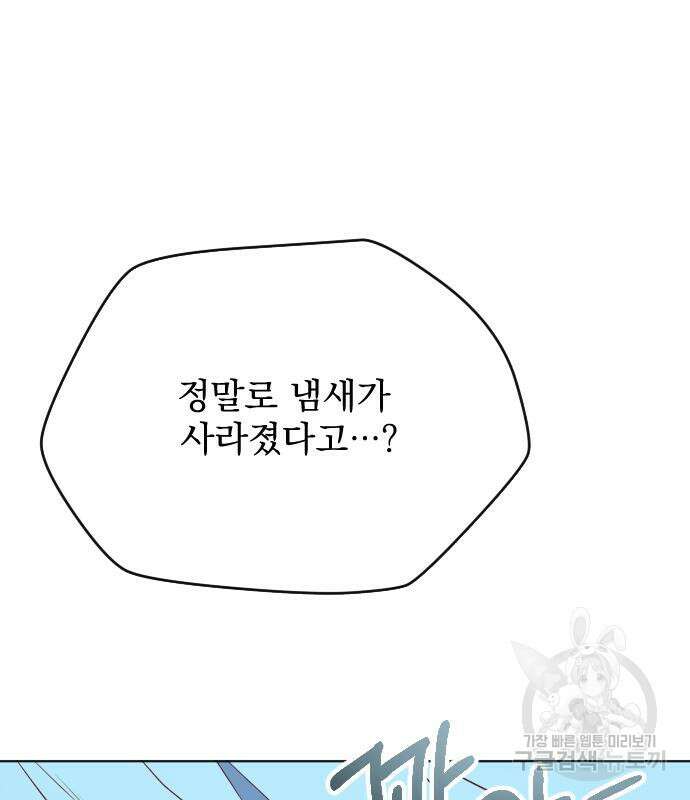 짐승의 꽃 23화 20