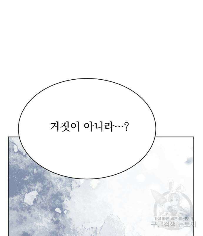 짐승의 꽃 23화 22
