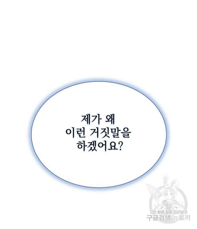짐승의 꽃 23화 24