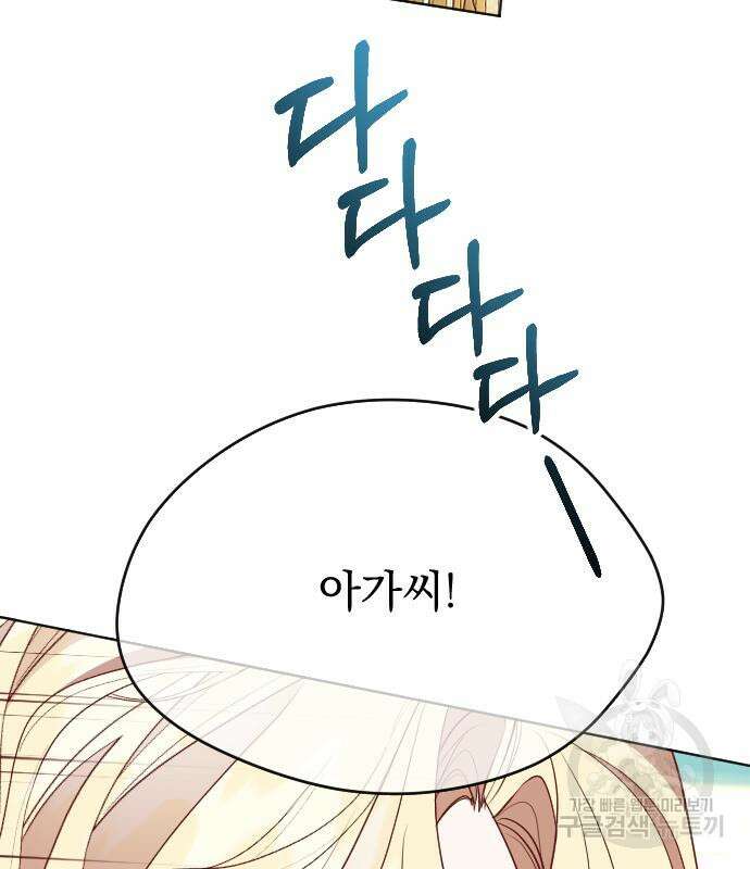 짐승의 꽃 23화 32