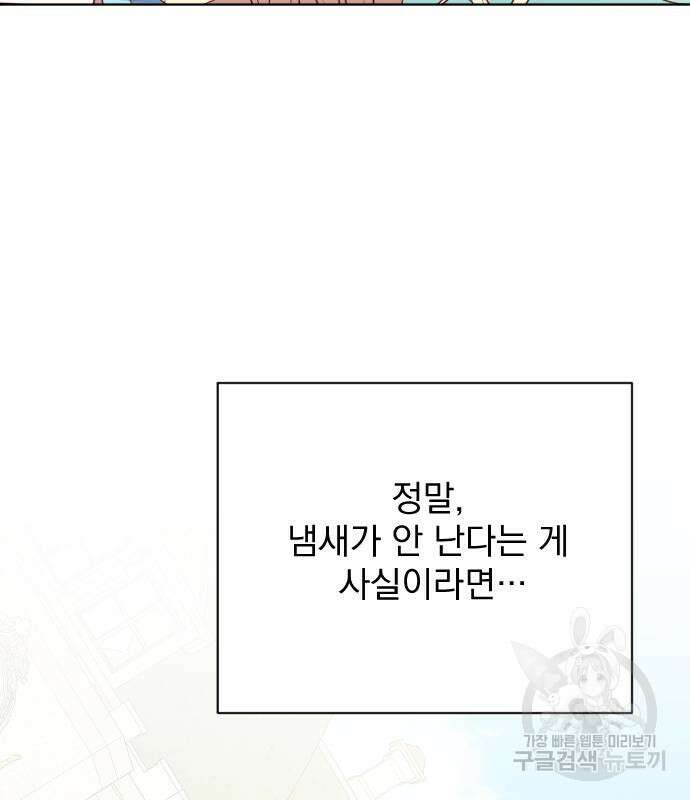 짐승의 꽃 23화 34