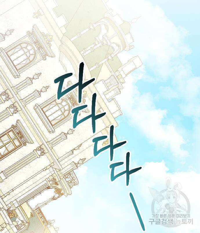 짐승의 꽃 23화 35