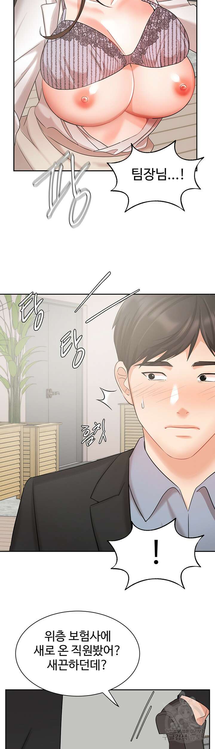 완판녀 38화 3