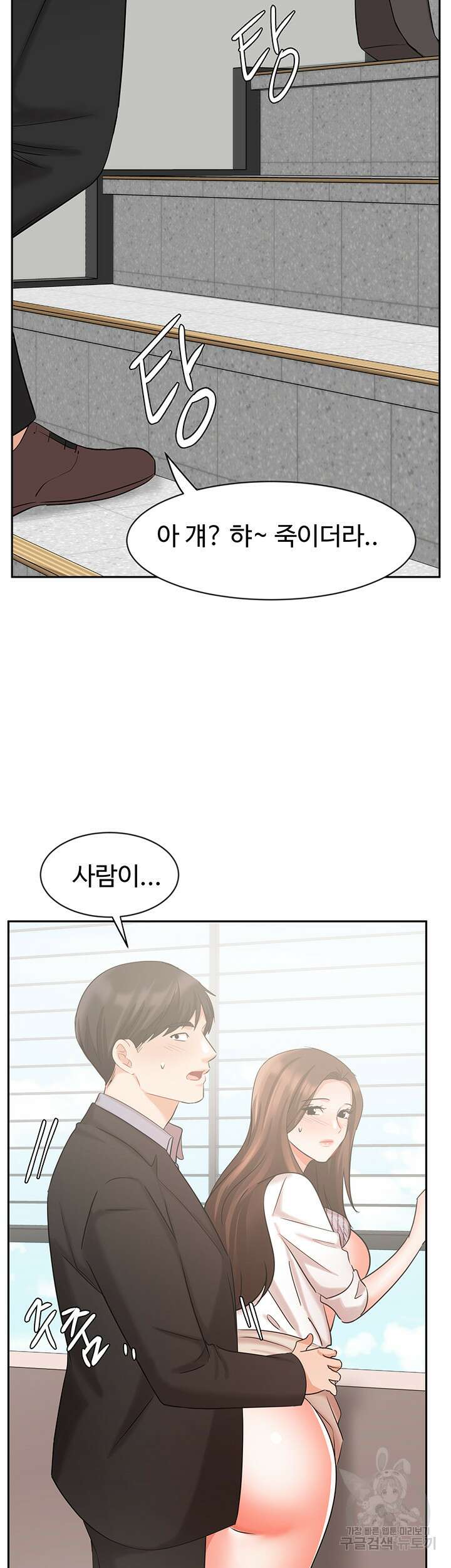 완판녀 38화 4