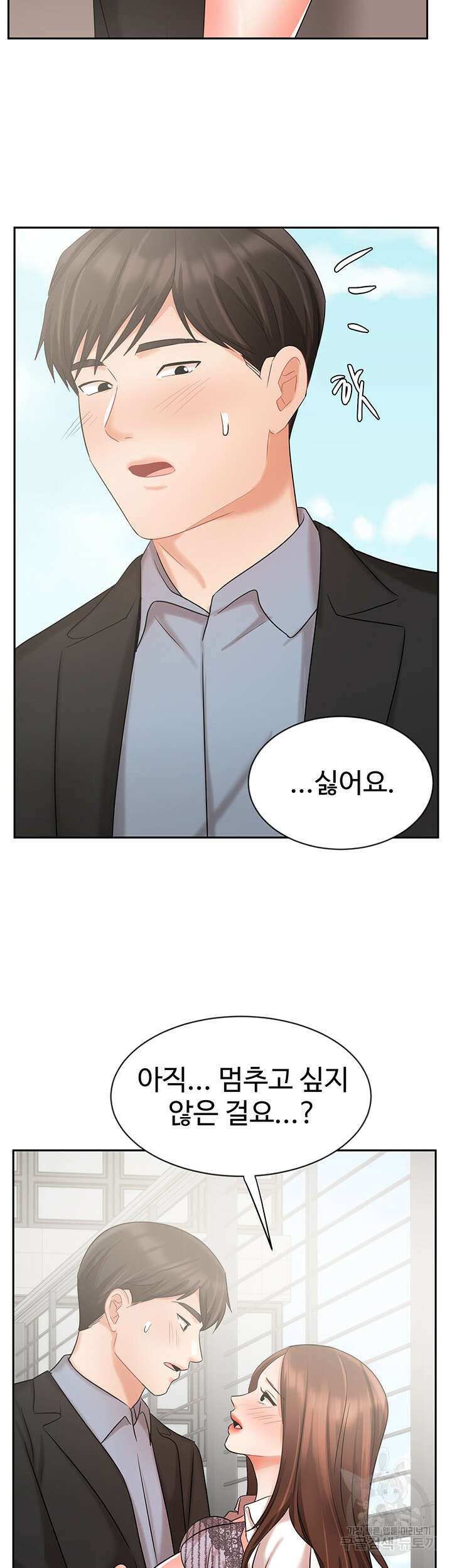 완판녀 38화 5