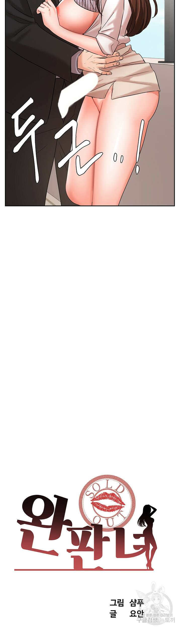 완판녀 38화 6