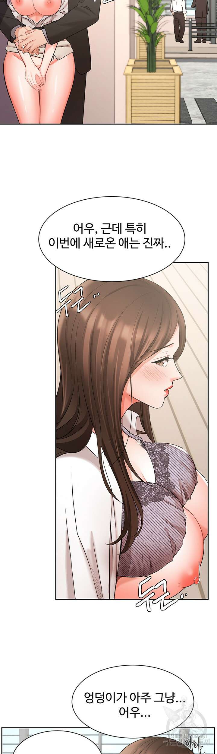 완판녀 38화 9