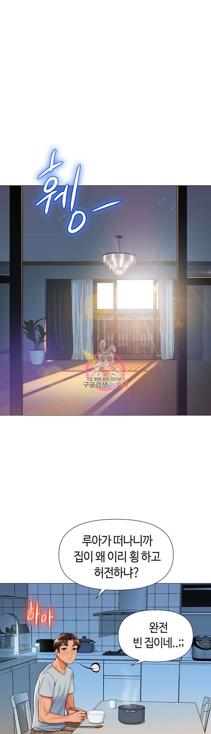 딸의 친구 63화 1