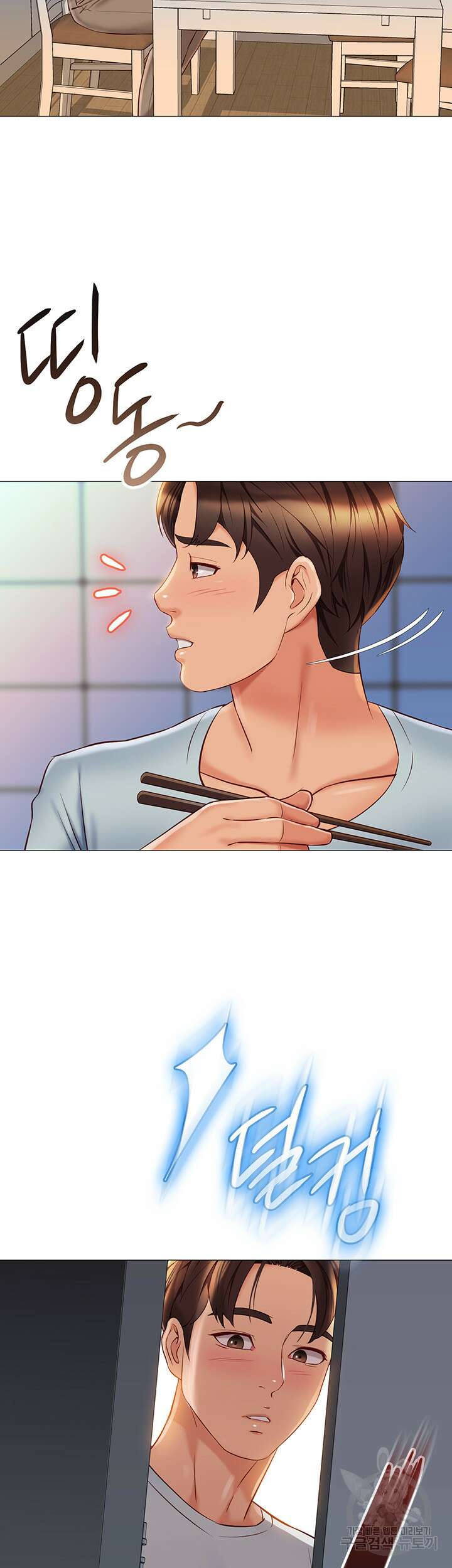 딸의 친구 63화 2
