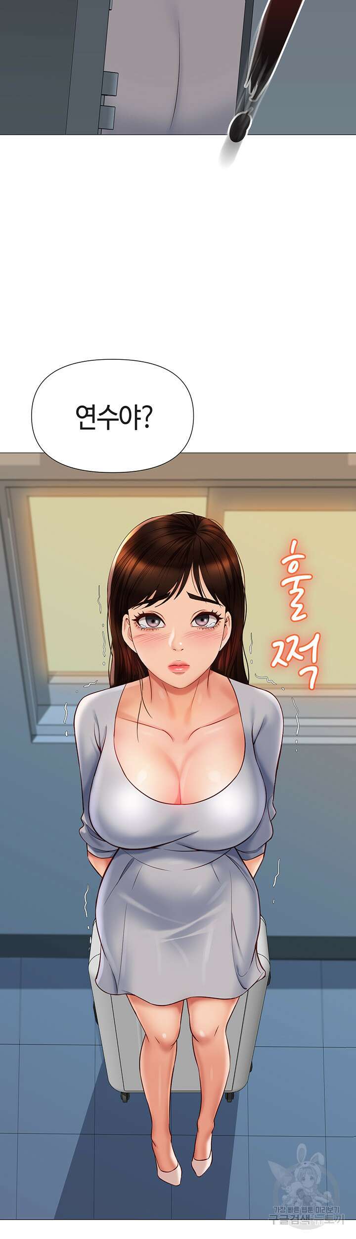딸의 친구 63화 3