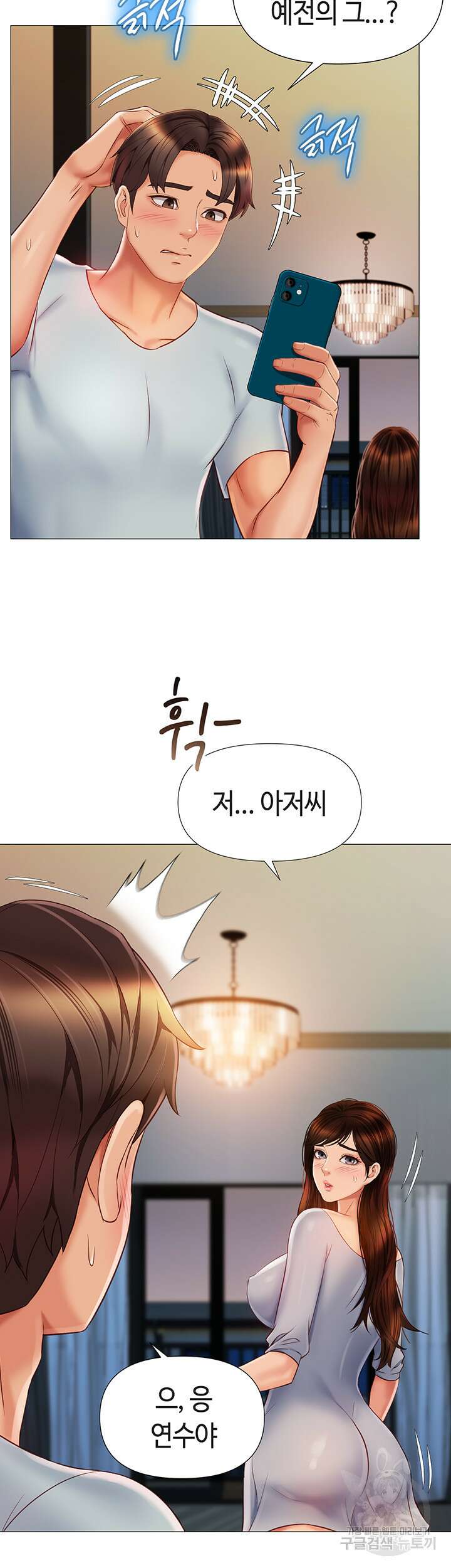 딸의 친구 63화 8